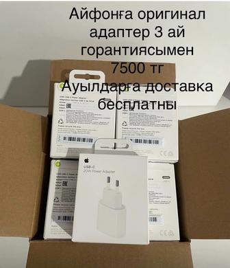Адаптер айфон оригинал 100%