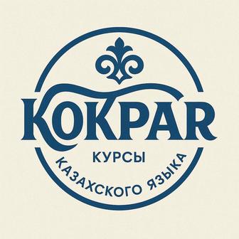Онлайн курсы казахского языка.вотсапп87054469109