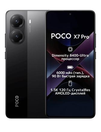 Обменяю POCO X7 PRO на iphone,либо смотря на равностоящую модель телефона