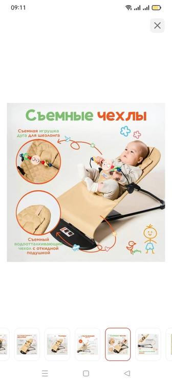 Продам шезлонг Hayley baby