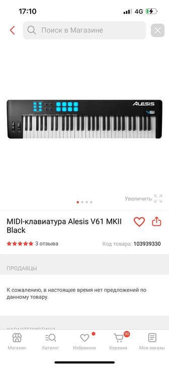 Миди клавиатура Alesis