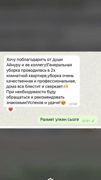 Домработница. Уборка