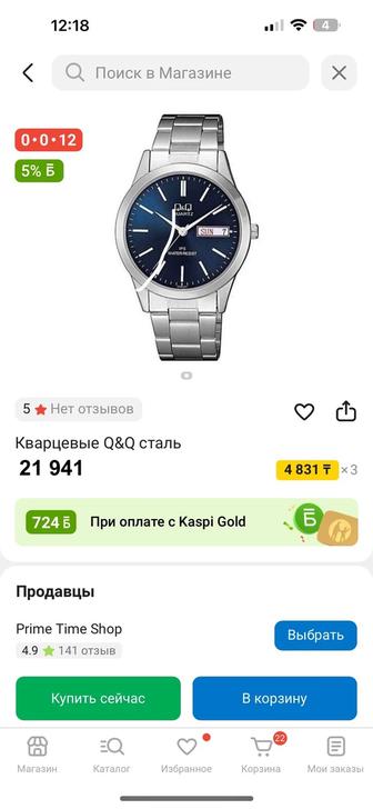 Часы QQ