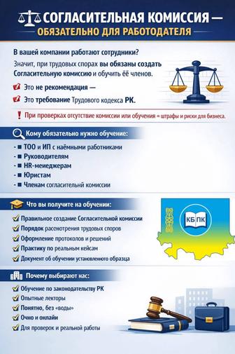 Документы для бизнеса в РК под ключ
СЭС БиОТ ПТМ Электробезопасность