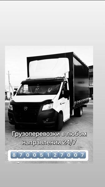 Грузоперевозки по городу и междугород