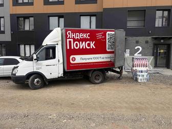 Ищу работу водителя, газель термобудка