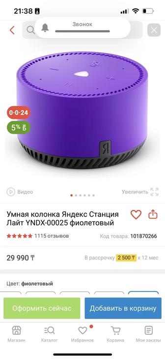 Продам Алису