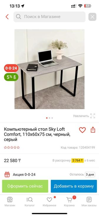 Продам стол