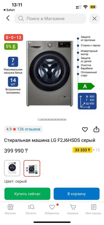 Стиральная машина LG