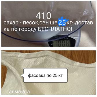 Продам!САХАР!