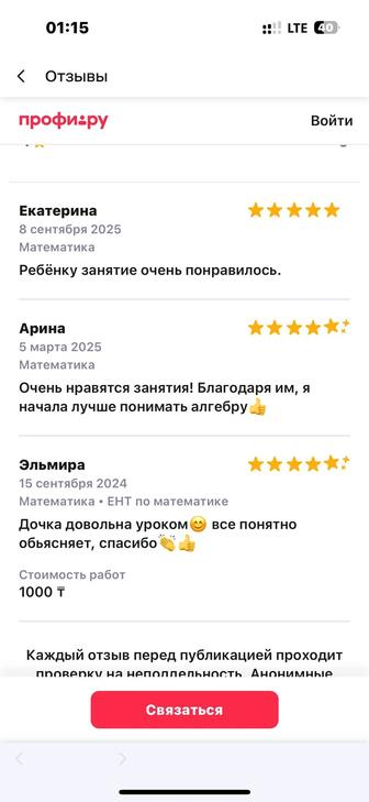 Репетитор по математике/алгебра/геометрия