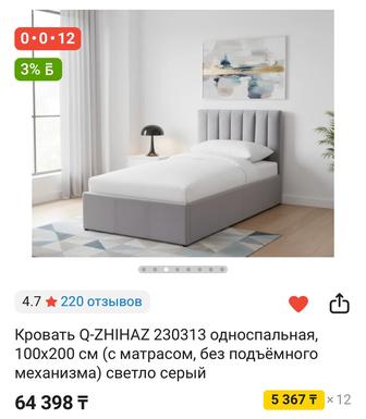 Продам односпальная кровать. ДСП сломан снизу матраса