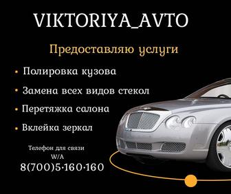 Услуги по ремонту авто