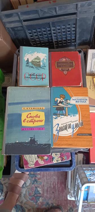 Книги ассорти из СССР