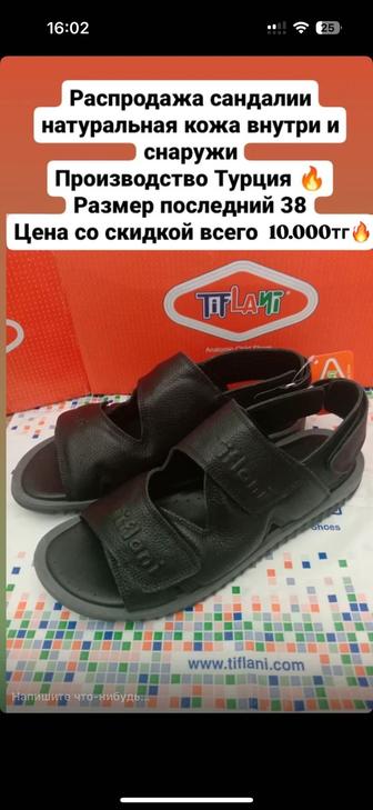 Продам новые натуральная кожа