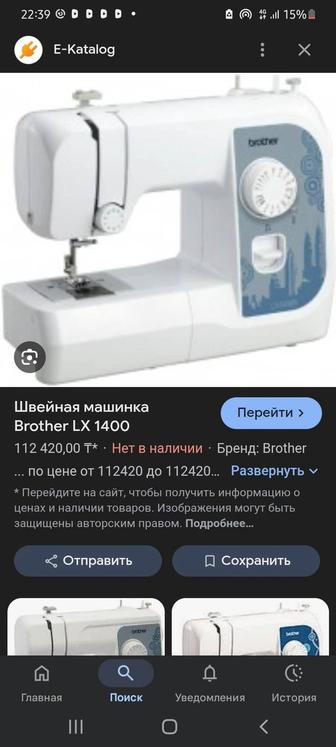 Швейная машина