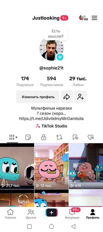 Тикток аккаунт сатылады