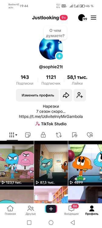 Тикток аккаунт сатылады