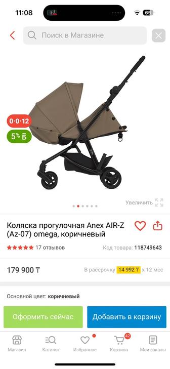 Коляска