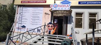 Дополнительное образование