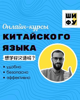 Курсы Китайского Языка
