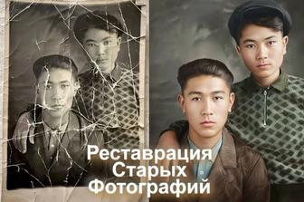 Реставрация старых фотографий. Восстановление фото.
