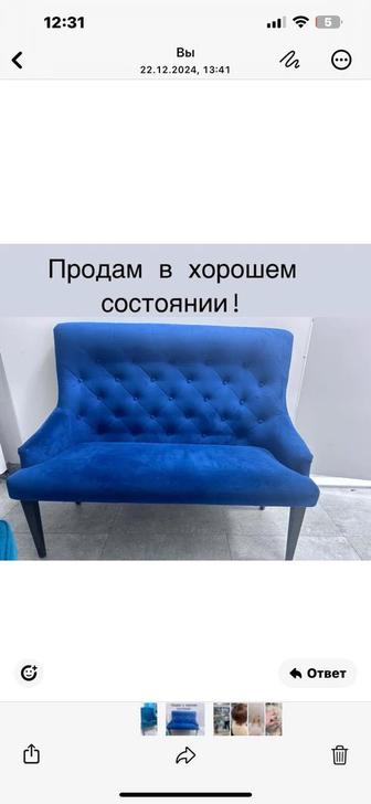 Продам мини диван