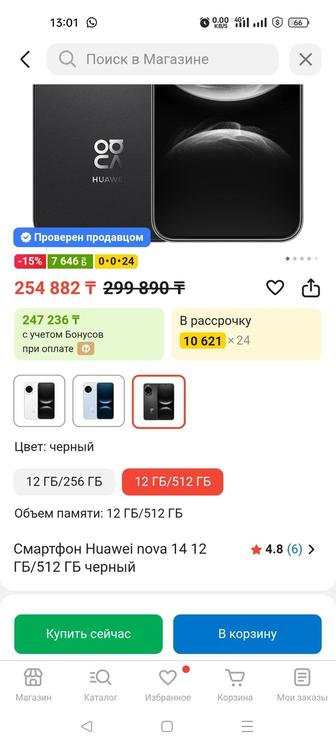 Смартфон Huawei nova 14 12 ГБ/512 ГБ черный