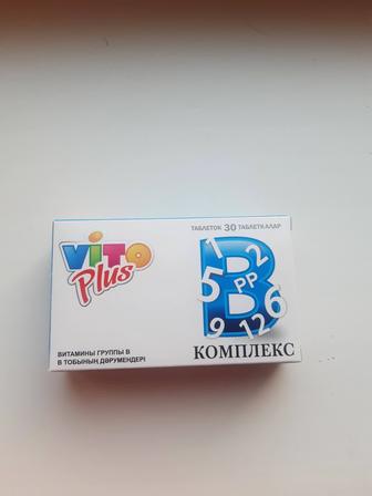 Продам витамины В
