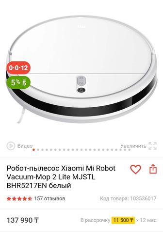 Продам робот пылесос