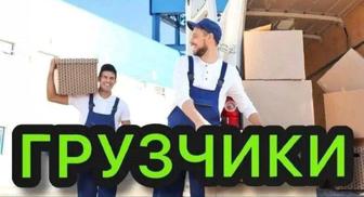 Услуги грузчика, уборка