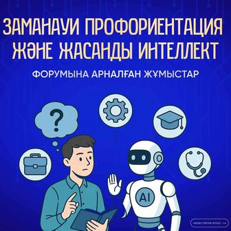 Презентация дизайнері,Баннер жасау