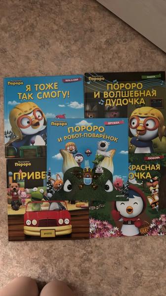 Книги для дошкольного, младшего школьного возраста