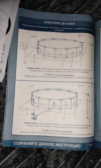 Продам бассейн овальный
