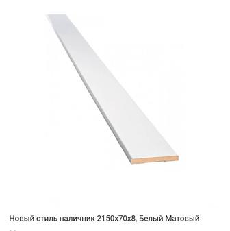 Наличники дверные