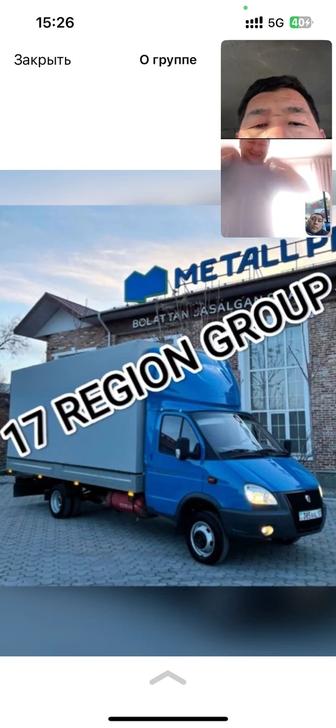 Грузоперевозка