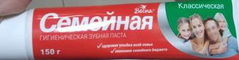Продам зубные пасты