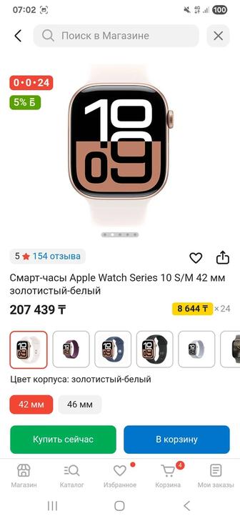 Смарт часы
