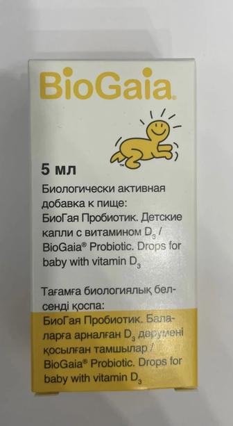 BioGaia Пробиотик