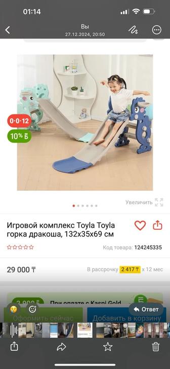 Продаю горку детскую