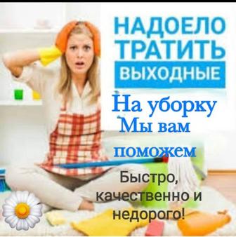 Мария клининг