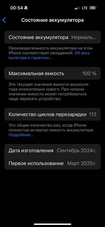 Продам айфон 16