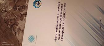 Роль специалистов в первичной медико-санитарной помощи в контроле над тубер
