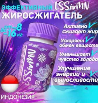 Капсулы для снижения веса похудения lssivmn