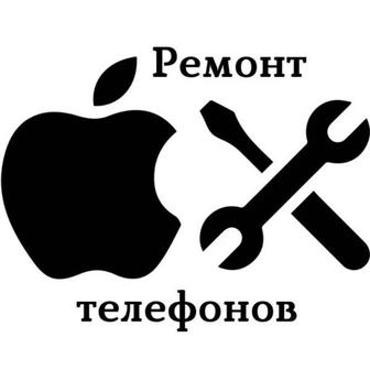 Ремонт Телефонов Apple,Samsung.