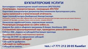 Бухгалтерские услуги