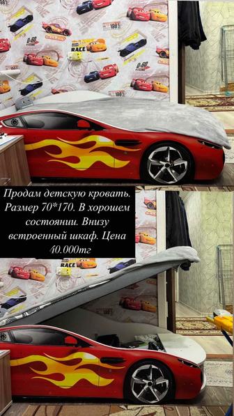 Детская кровать