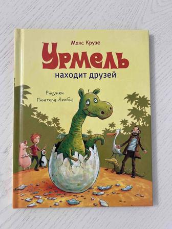 Книги из личной библиотеки в отличном состоянии. Нас выбирают в подарок.