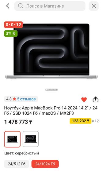 Apple MacBook Pro 14 M4 24гб/1TB