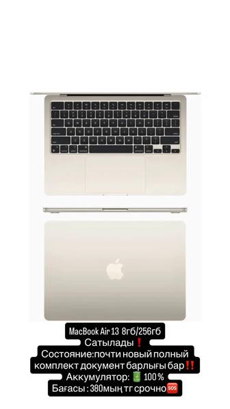 Ноутбук MacBook Air 13